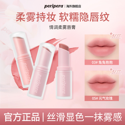 菲丽菲拉情调柔雾唇膏丝绒哑光