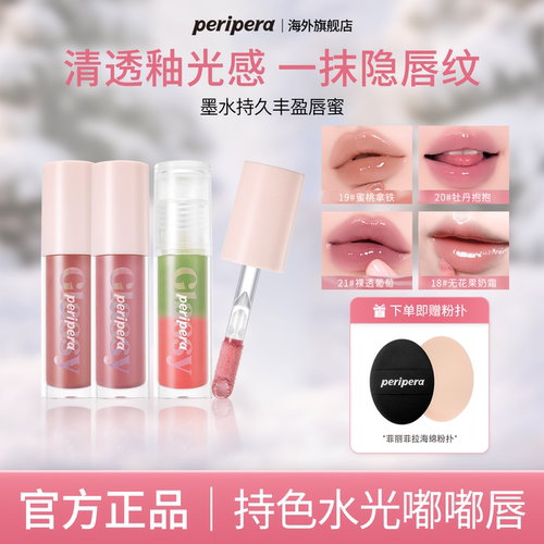 菲丽菲拉光感唇蜜水润韩系显色