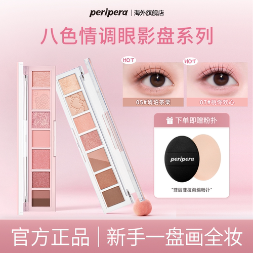 菲丽菲拉尺子眼影大地色哑光显色