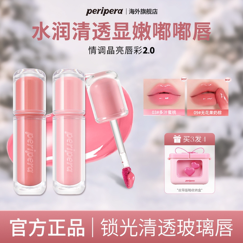 菲丽菲拉冰糖唇釉2.0水润自然09