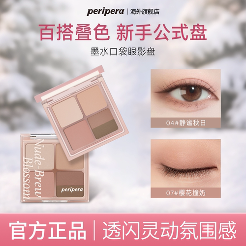 菲丽菲拉墨水口袋眼影盘07哑光04