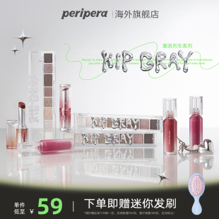 水光唇釉沁润潮流列车唇膏 PERIPERA 菲丽菲拉夹心糖水润保湿