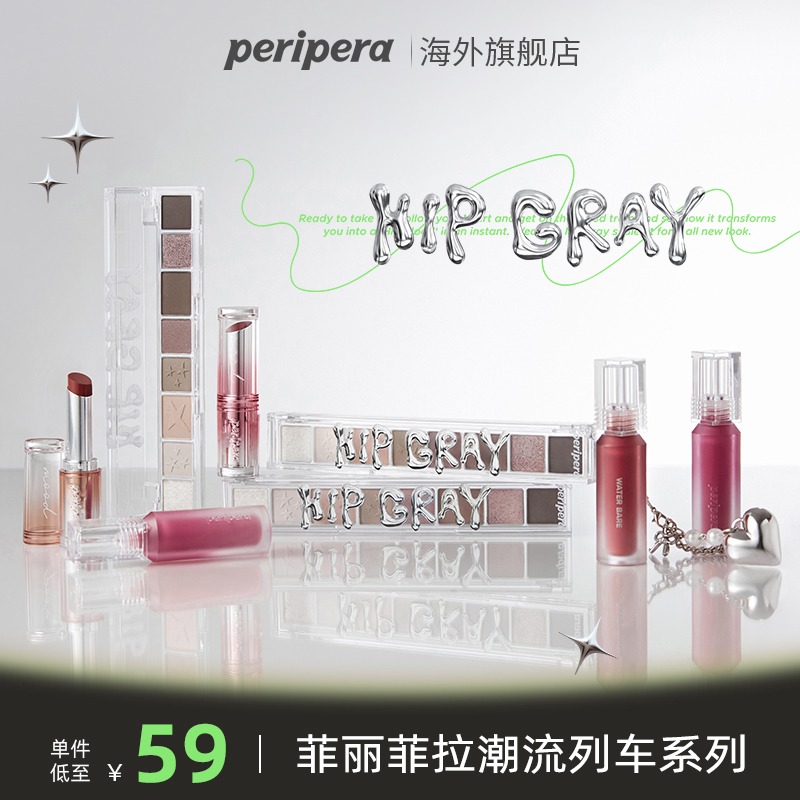PERIPERA/菲丽菲拉水润唇釉