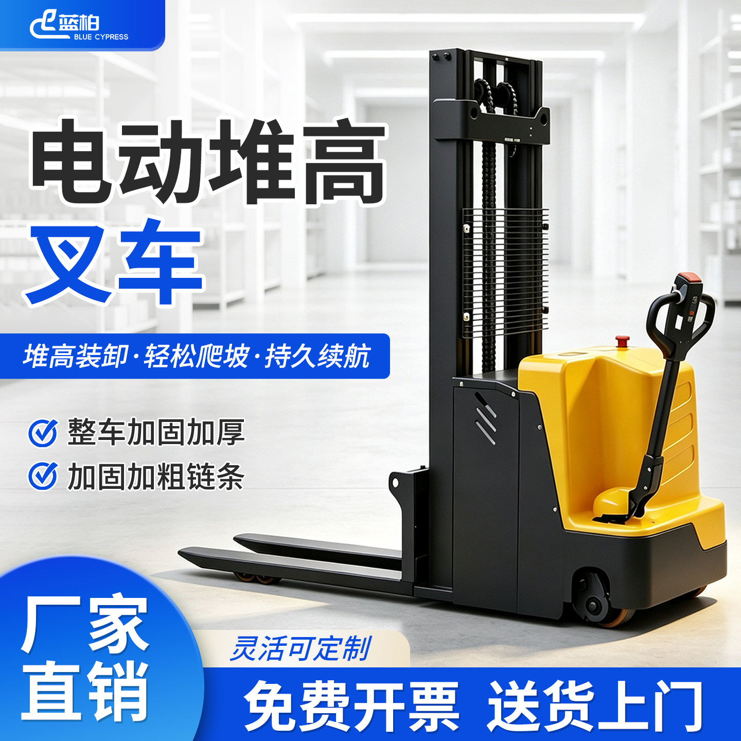 电动堆高车升降叉车手动半电动小型简易液压升降站驾步行式堆高车图片