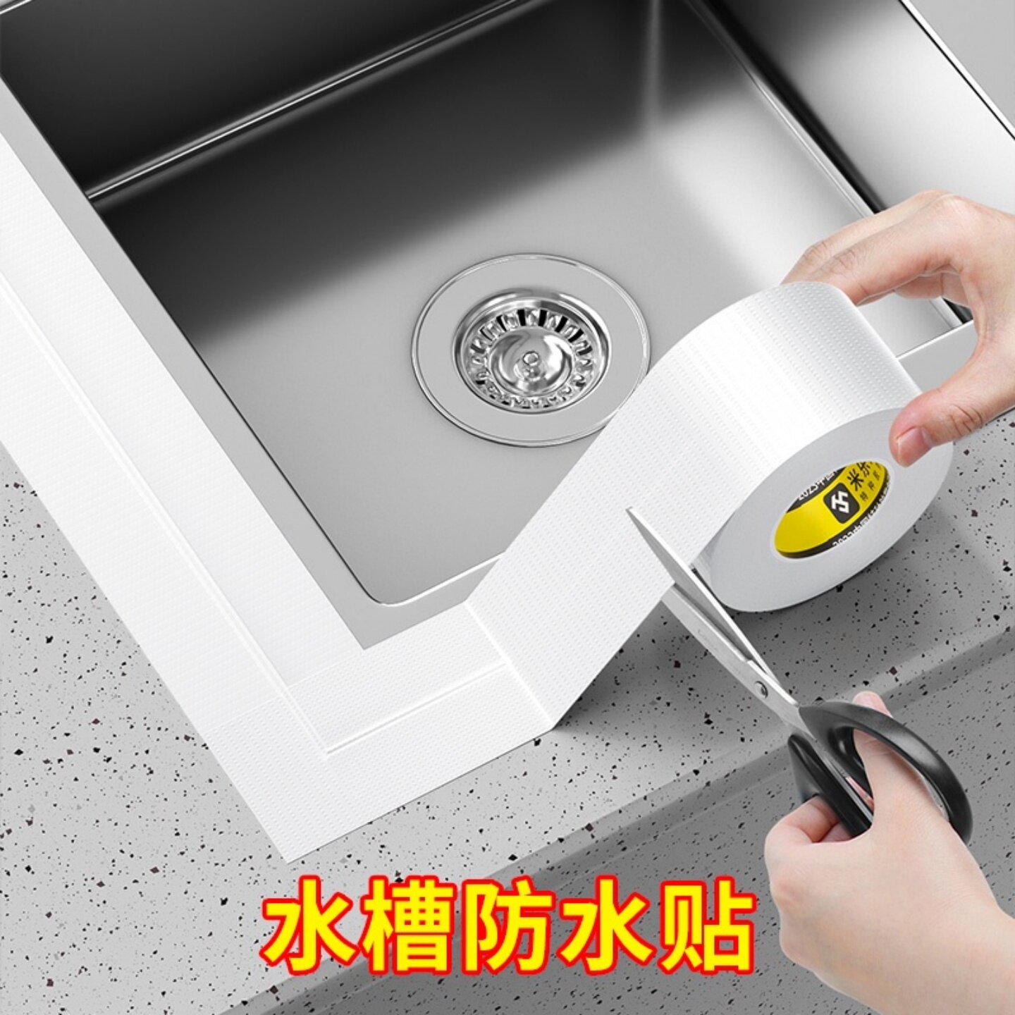 厨房水槽封边条强力防水贴灶台淘菜池边缘密封条防油污防霉缝隙条