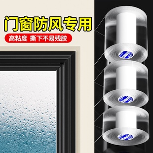 窗户防风保温膜封窗胶带冬季窗边框缝隙透风异响密封不漏风封边条