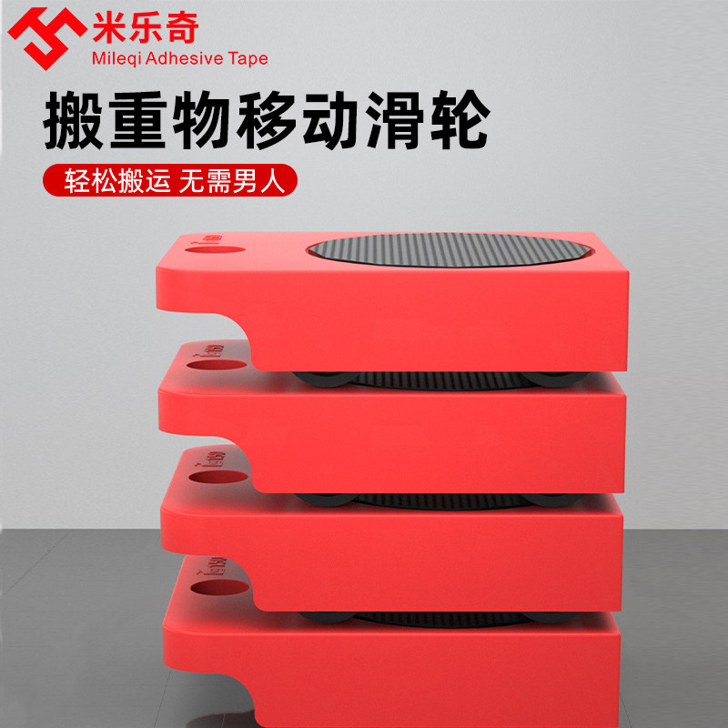 搬重物搬家神器万向轮搬家具搬柜工具挪床冰箱移动器滑轮省力家用