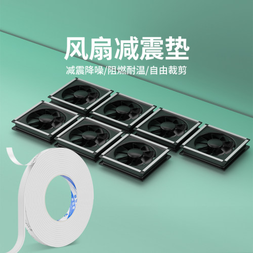 米乐奇机箱风扇减震垫电脑主机