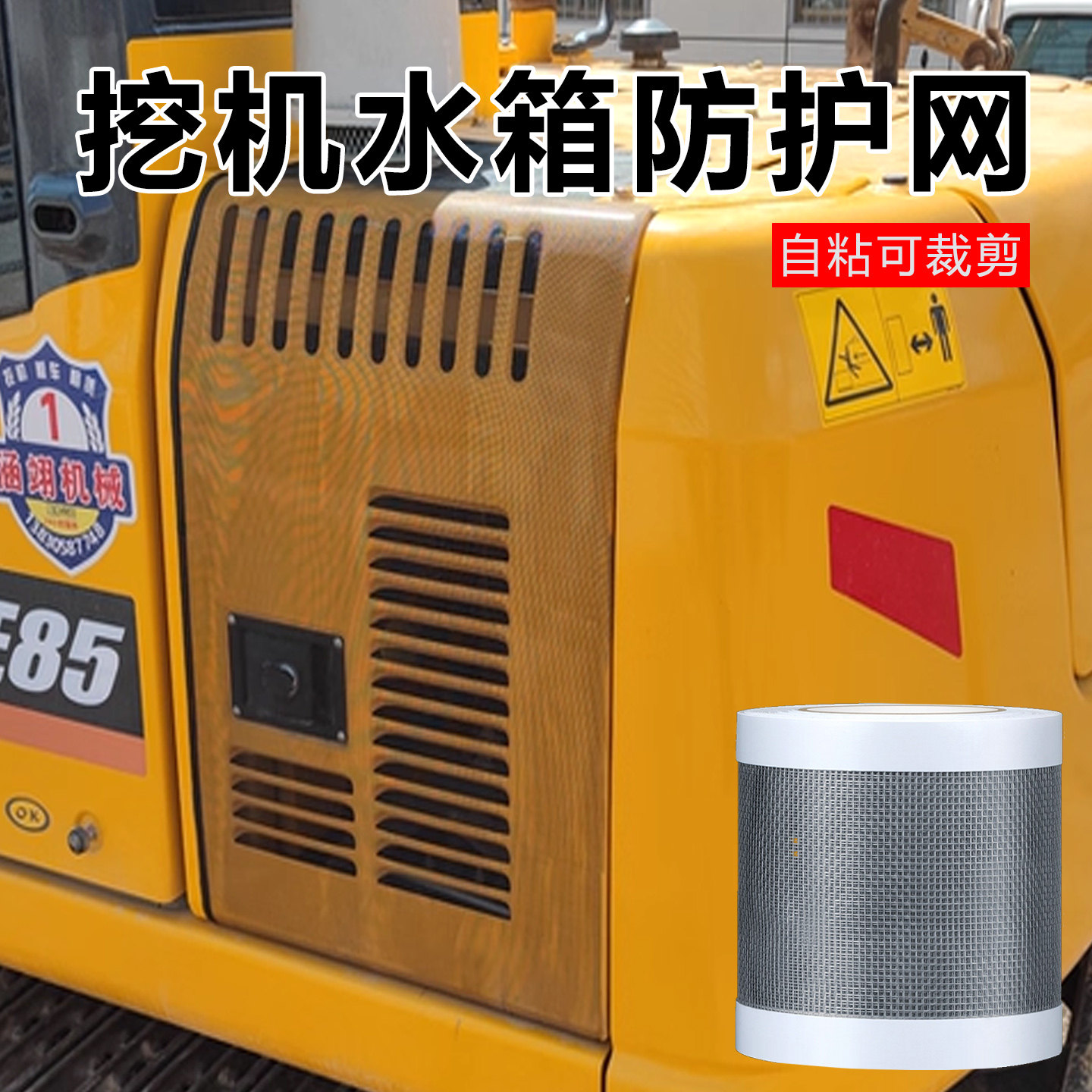 挖机水箱防护网冷凝器防尘网挡蚊虫柳絮隔离网挖掘机铲车防虫网罩,五金/工具,工程/建筑机械,淘宝优惠券,粉丝福利购,淘宝优惠卷