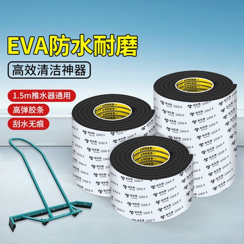 米乐奇地刮推水器泡沫刮条