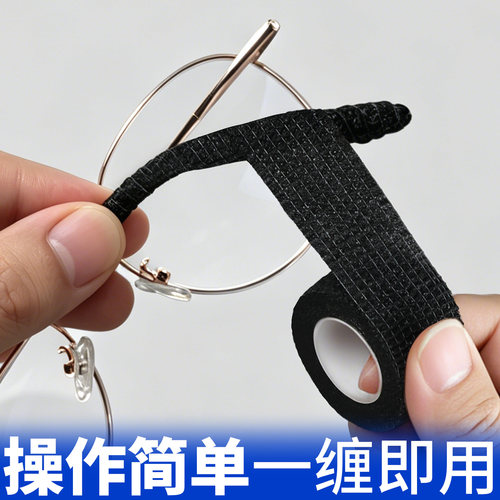 米乐奇眼镜腿防滑套耳勾托腿套