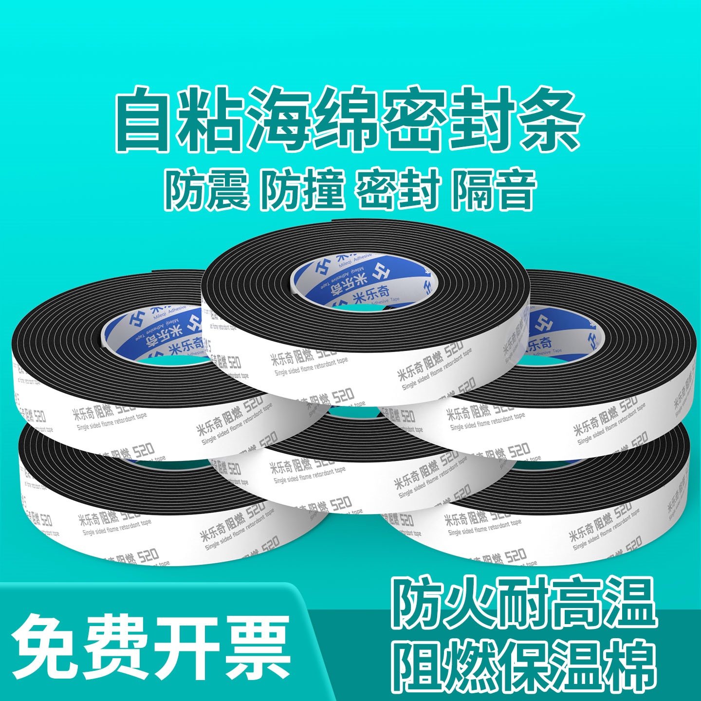阻燃eva泡棉单面胶条室外管道保温棉下水管防冻防凝露保护海绵条,文具电教/文化用品/商务用品,胶带/胶纸/胶条,淘宝优惠券,粉丝福利购,淘宝优惠卷