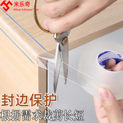 隐形无痕硅胶防撞条透明护角胶条桌子软包护边缘保护墙角茶几封边