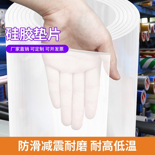 米乐奇透明硅胶板耐高低温橡胶垫