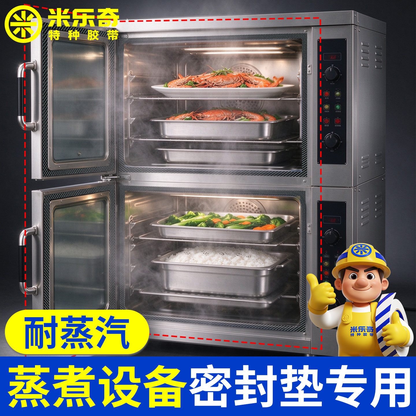 格纹硅胶板电箱冷链柜防滑网格自粘垫片蒸煮设备烘箱门背胶密封垫