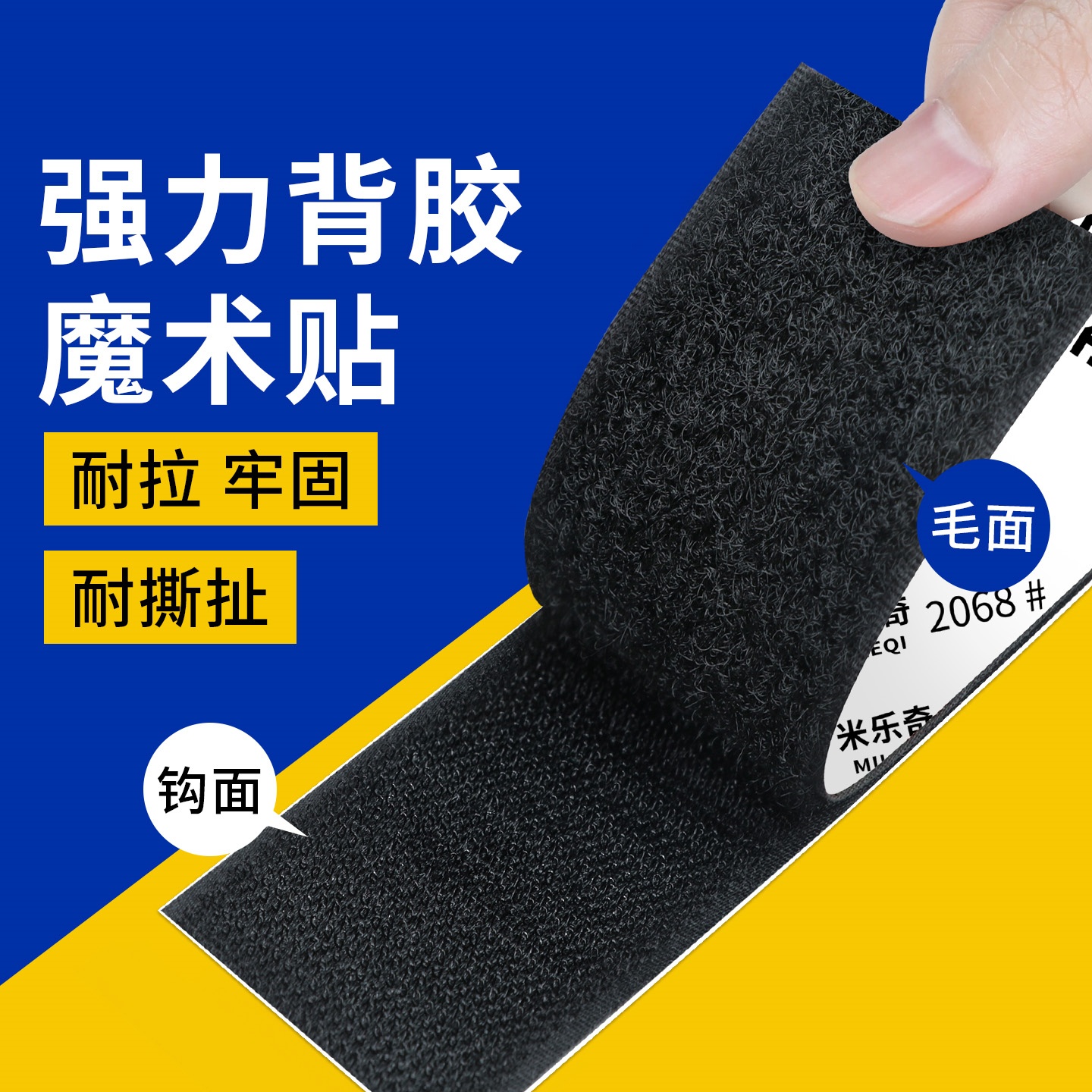 米乐奇地毯固定器强力魔术贴
