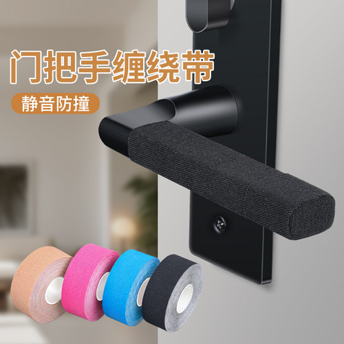 米乐奇门锁垫防静电拉手保护绑带