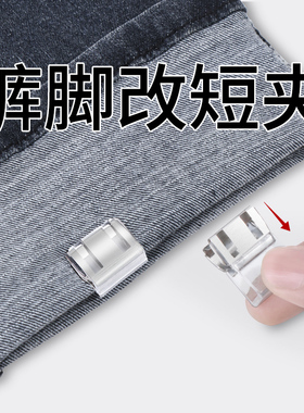 米乐奇衣服下摆袖口收短固定扣