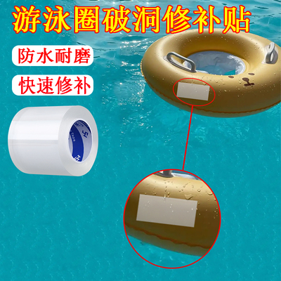 充气游泳池圈防水修补包pvc橡皮艇专用胶水气垫床城堡玩具修复贴
