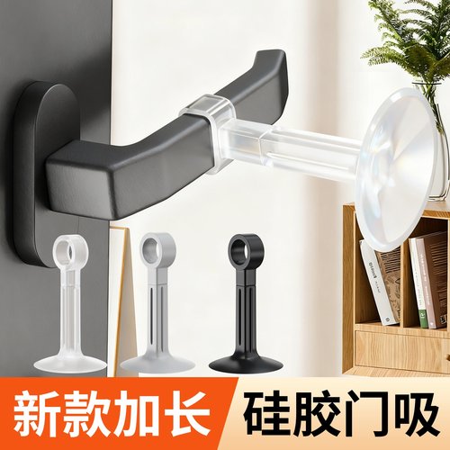 米乐奇加长大号10cm硅胶门吸