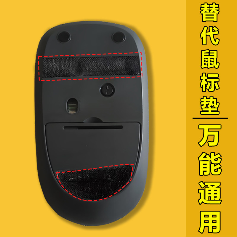 替代底垫鼠标垫防滑固定背胶垫易撕不留痕滑鼠垫移动助滑不涩贴纸,电脑硬件/显示器/电脑周边,鼠标垫/贴/腕垫,淘宝优惠券,粉丝福利购,淘宝优惠卷