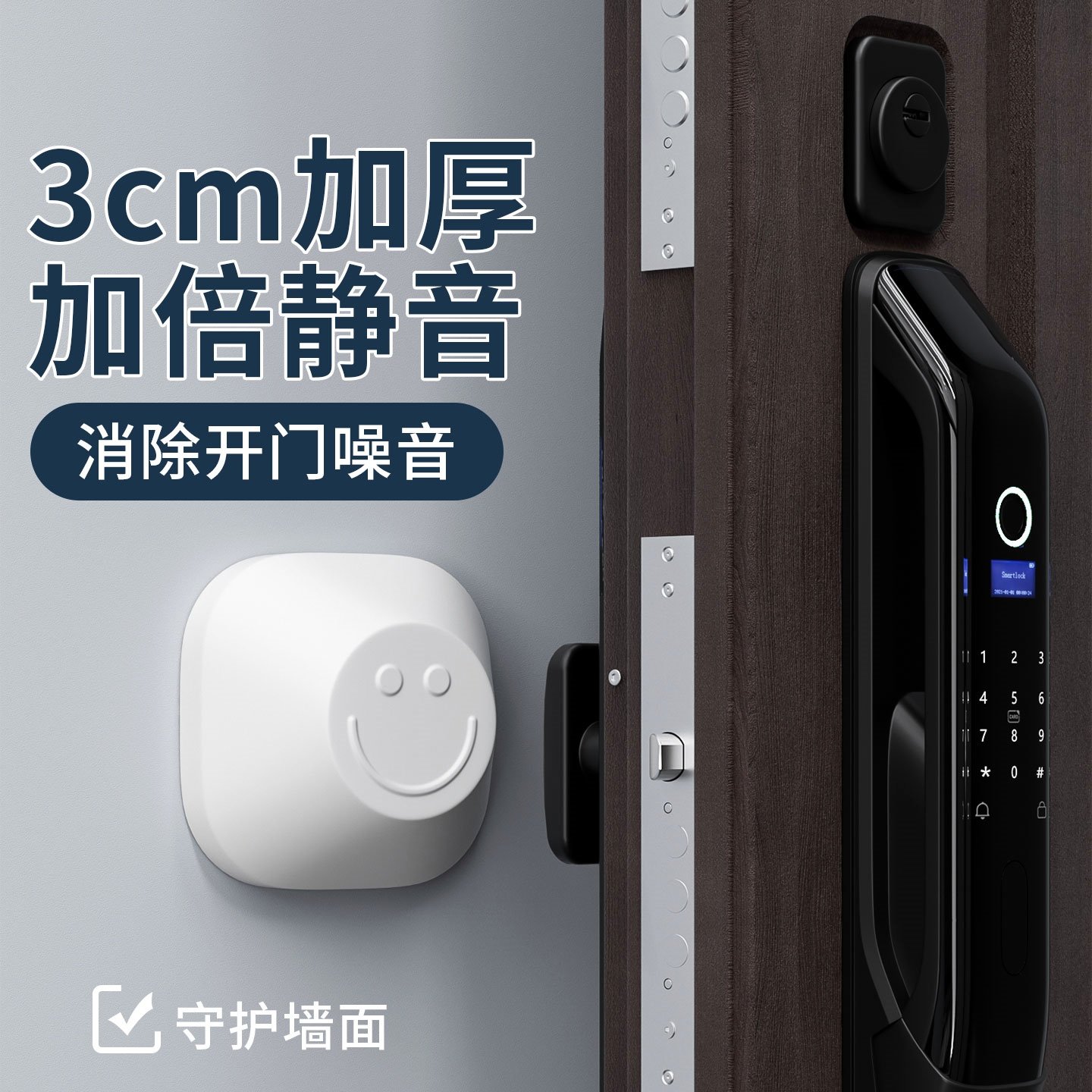 防撞贴智能门锁门把手保护防碰垫冰箱柜门后拉手碰撞墙缓冲减震垫,基础建材,防撞器,淘宝优惠券,粉丝福利购,淘宝优惠卷