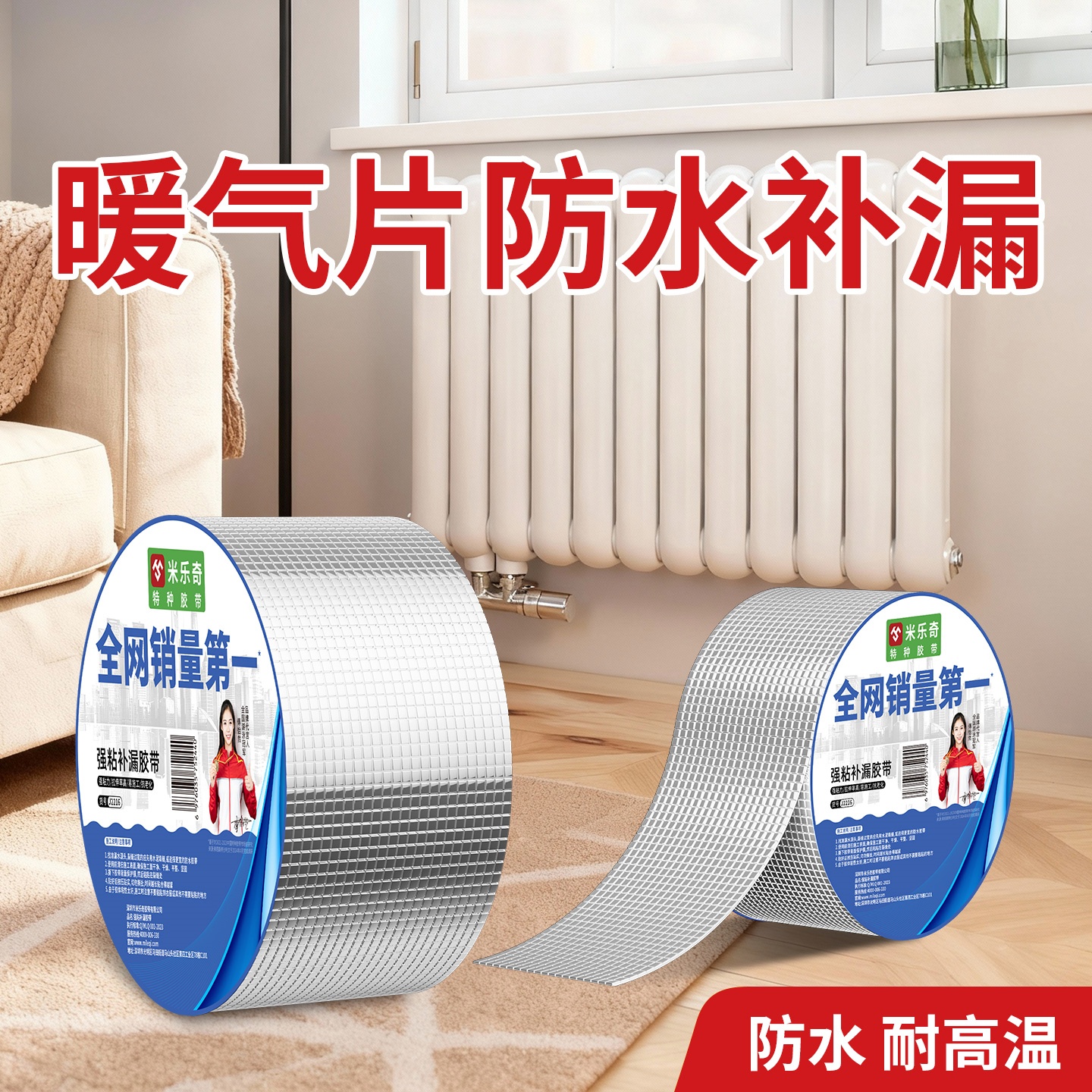 米乐奇壁挂暖气片漏水修补漏胶