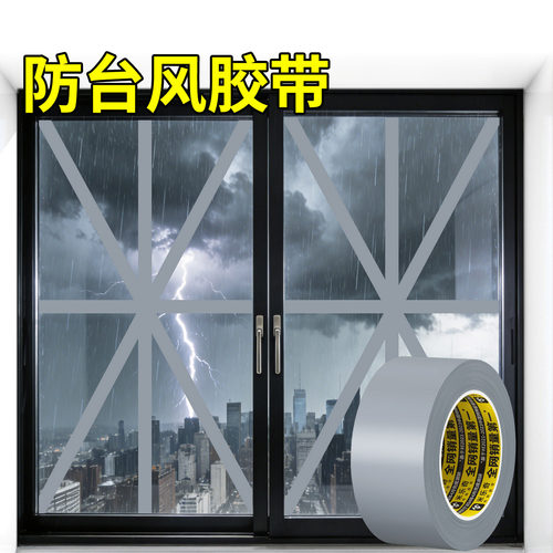 米乐奇落地窗玻璃加固保护防碎贴
