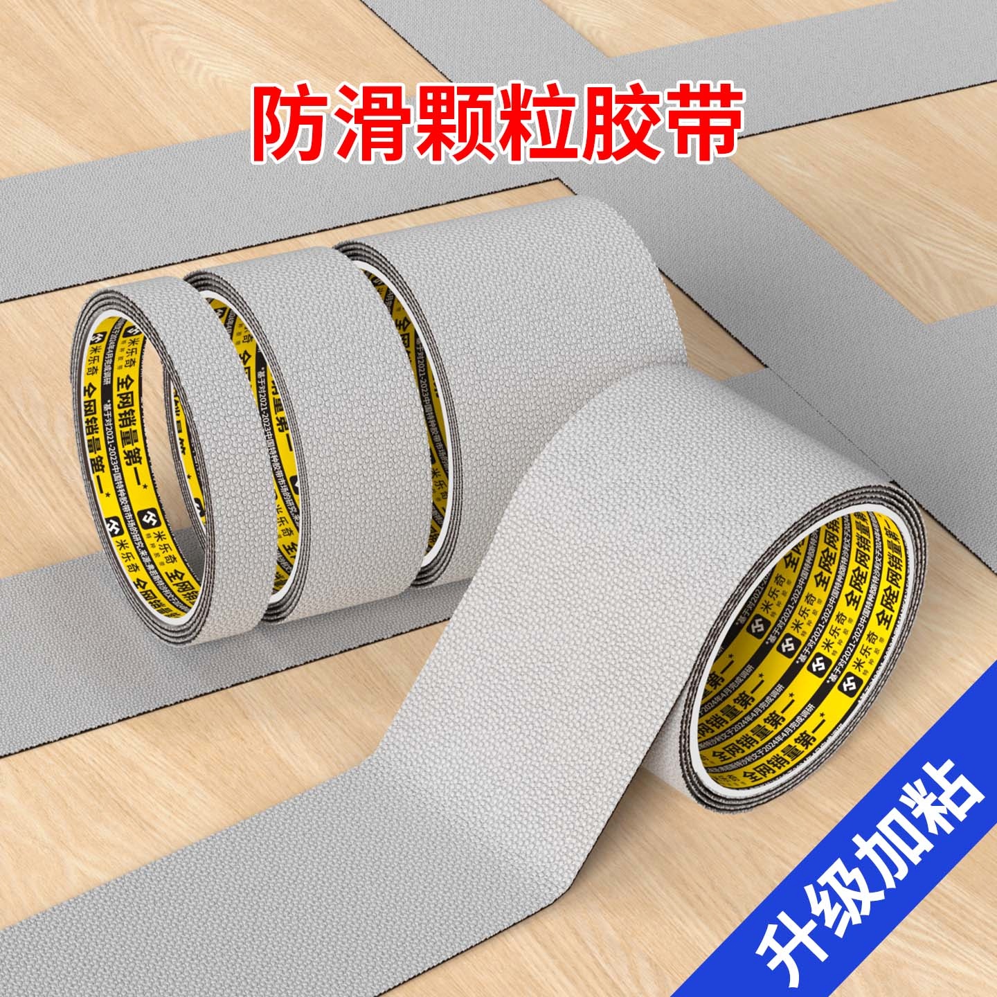 米乐奇机械传动辊筒输送辊防滑带