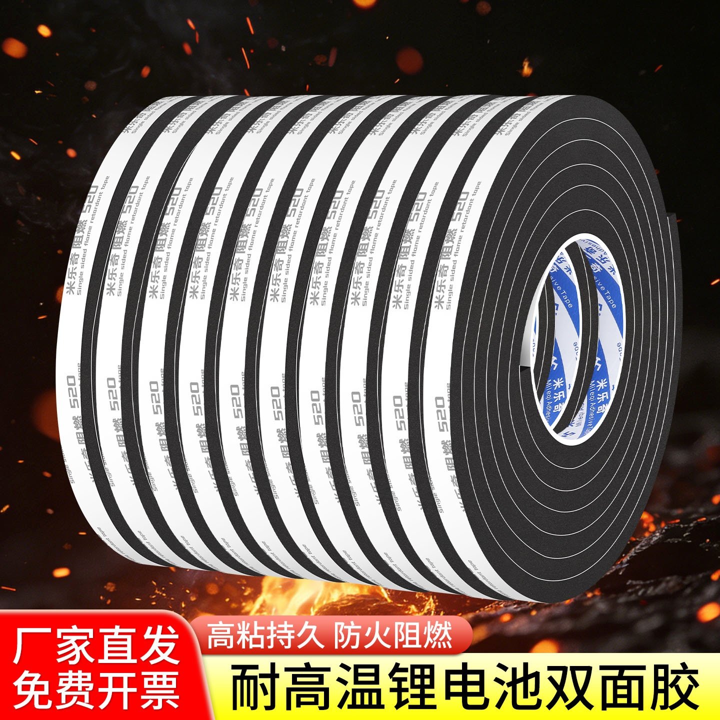 阻燃双面胶锂电池减震棉组装配件eva背胶条电瓶缓冲固定防震垫片,办公设备/耗材/相关服务,海绵胶带,淘宝优惠券,粉丝福利购,淘宝优惠卷