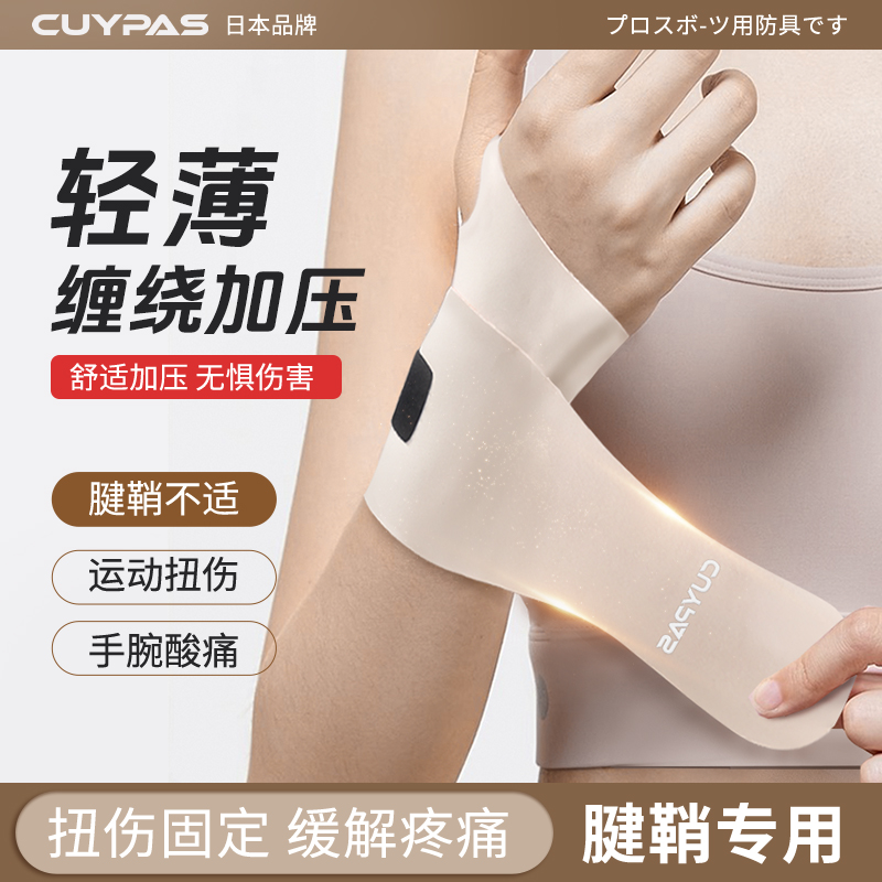 日本进口轻薄缠绕加压