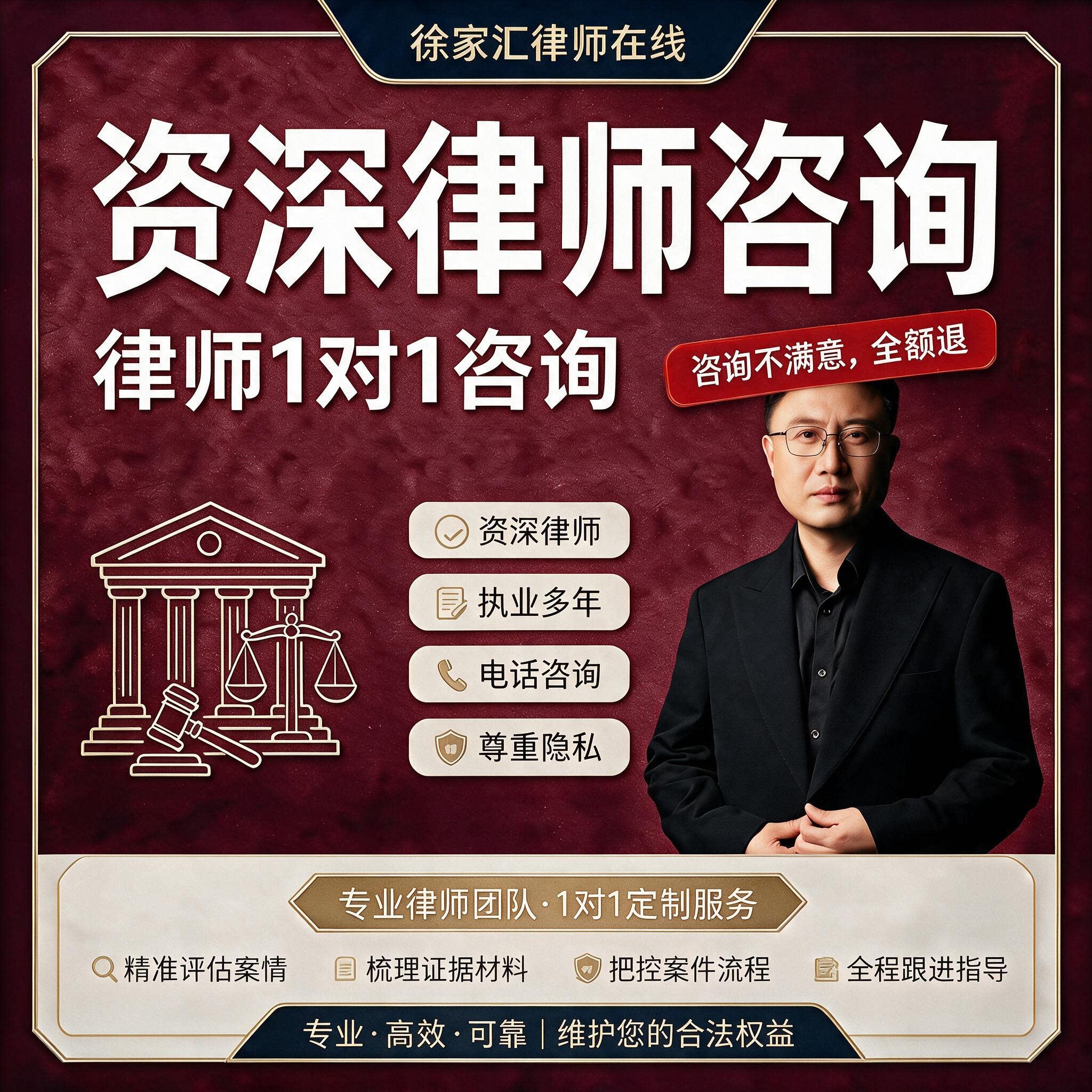 资深律师法务咨询