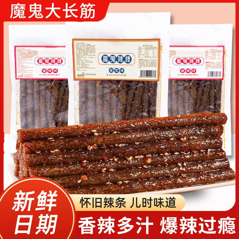 大长今辣条特辣小零食90后怀旧冬枣小时候的童年素食面筋