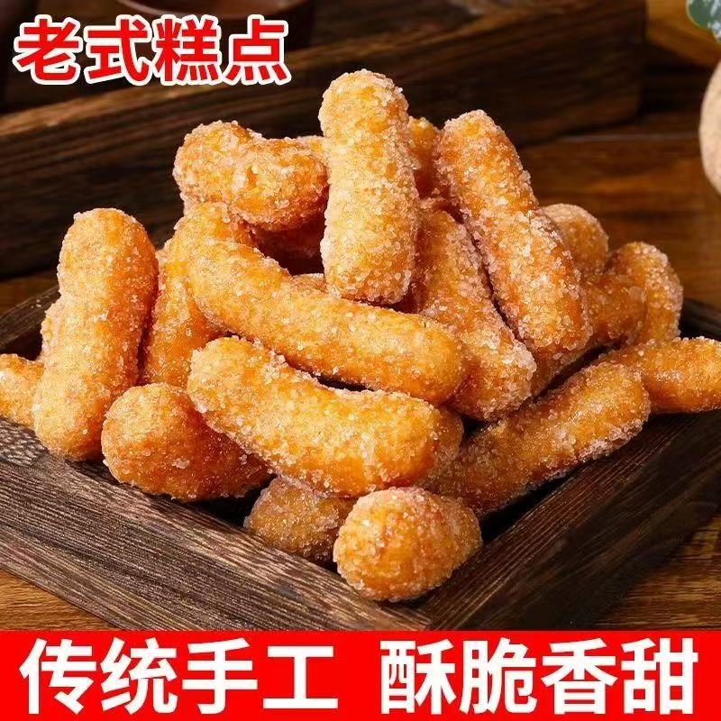 老式手工江米条雪花条传统糕点炸京果怀旧休闲解馋零食