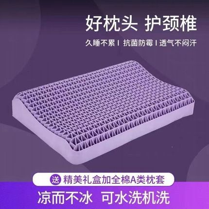 凝胶枕头护颈椎助睡眠记忆棉枕芯单人男硅胶枕颈椎枕修复睡觉专用