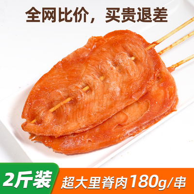 里脊肉串里脊肉片半成品批发