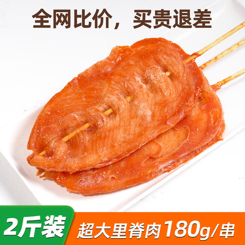 里脊肉串里脊肉片半成品批发