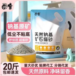 比亿奇钠基矿除臭猫砂矿砂 20斤清仓混合 猫咪无尘大颗粒5