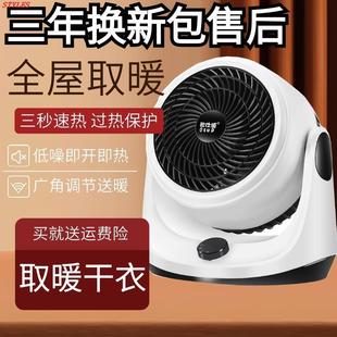 电暖气速热冷暖取暖器家用小小型两用太阳小空调涡轮暖风机
