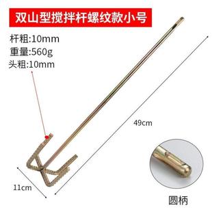 德国进口搅灰杆搅拌杆打灰器电锤电钻加粗螺纹腻子粉水泥混凝土打
