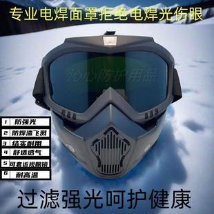 电焊面罩防强光辐射防烤脸面具电焊防护面罩 电焊防护面罩头戴式