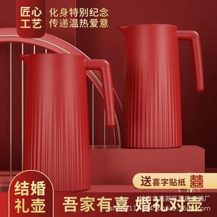 大容量囍壶 陪嫁保温壶结婚红色一对水壶婚庆喜事家用宿舍用便携式
