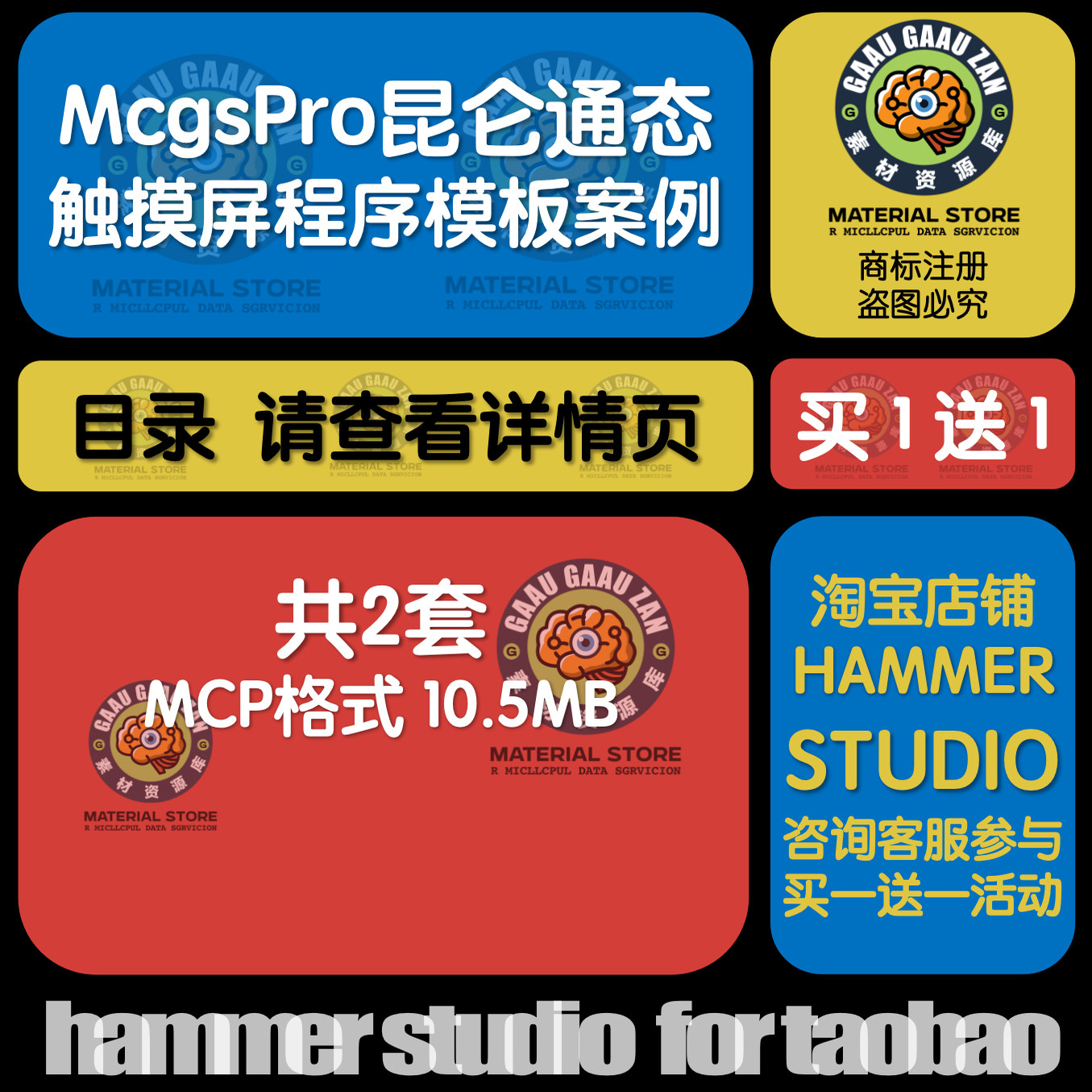 2套Mcgspro昆仑通态触摸屏程序模板蓝色案例参考学习范例MCP画面图片