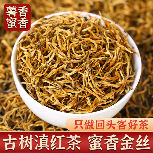诚岩堂滇红金丝金芽古树红茶蜜香