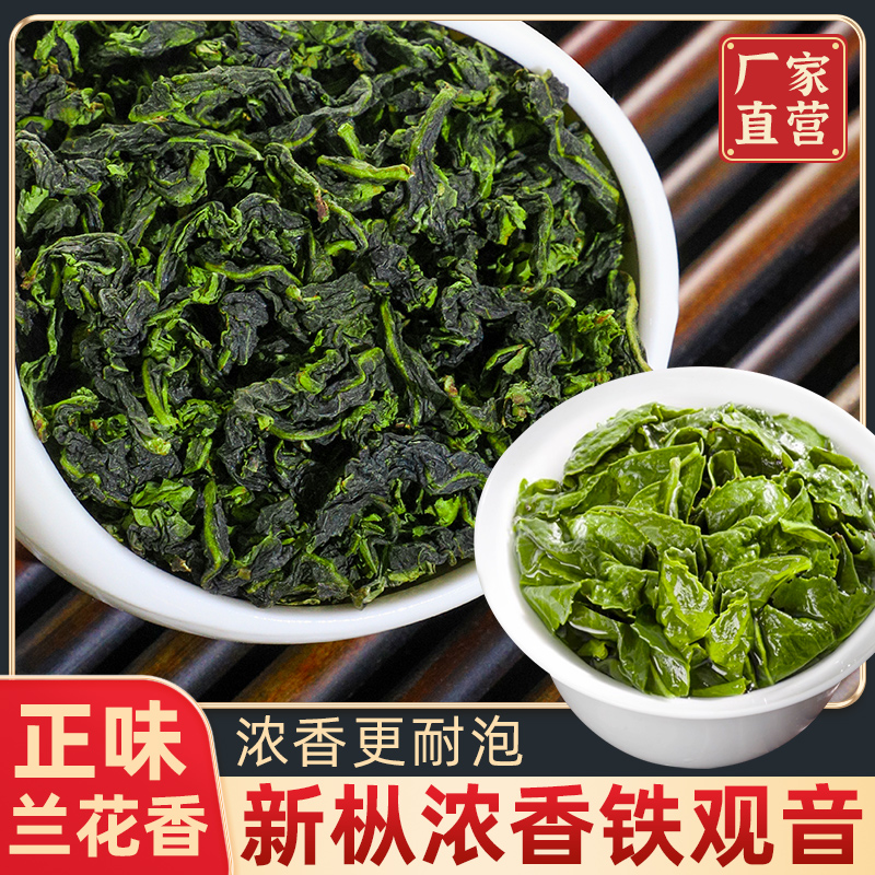 特级浓香型铁观音2025新茶高山绿茶叶乌龙茶礼盒装送礼500g