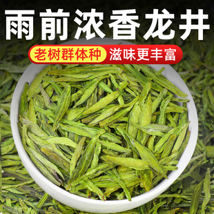 雨前龙井茶2025年新茶高档绿茶送长辈浓香型茶叶自己喝散装龙井茶