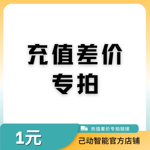 差价链接