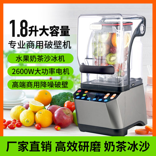 商用沙冰机15秒快速破冰