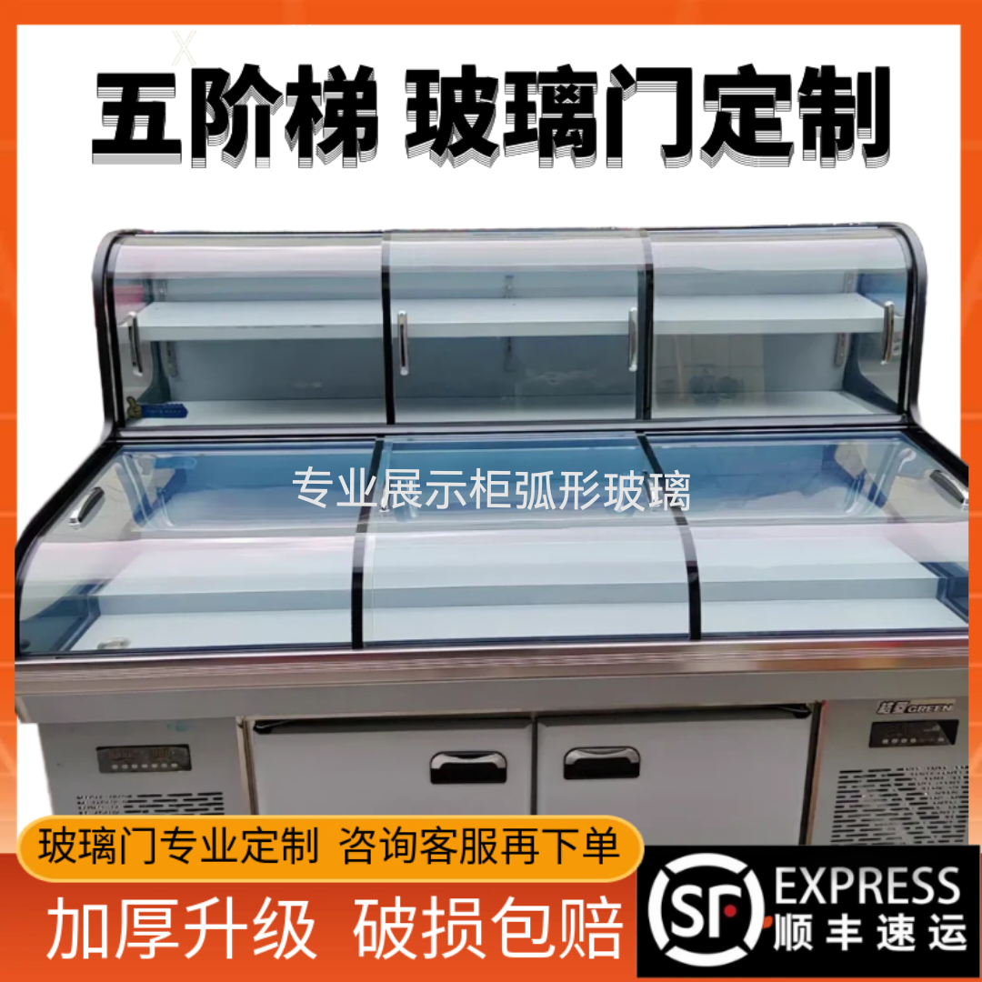 阶梯式展示柜熟食冷冻展示柜商用三层阶梯三阶串串凉菜烧烤冷藏柜