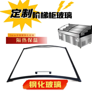 三阶梯冰台商用水果捞展示柜冷藏熟食卤菜品保鲜柜玻璃配件